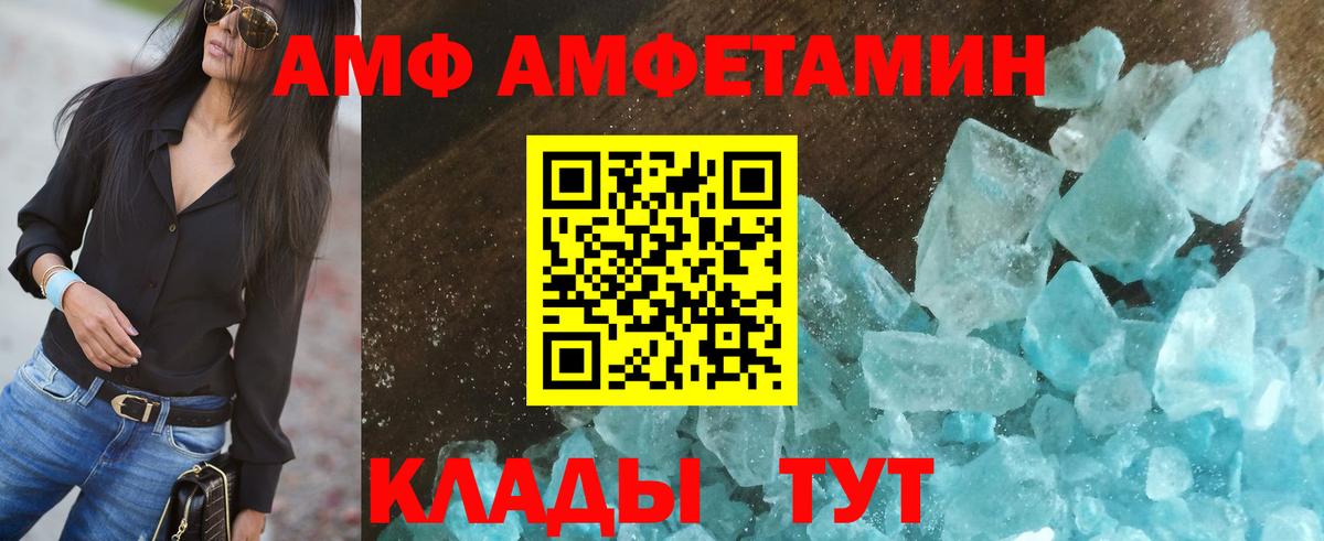 Amphetamine VHQ Вологда