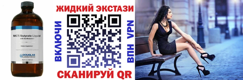 БУТИРАТ BDO  купить наркотик  Вологда 