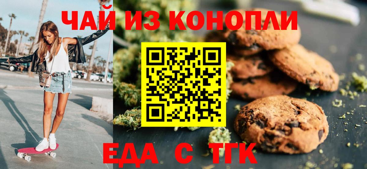 Cannafood марихуана Вологда