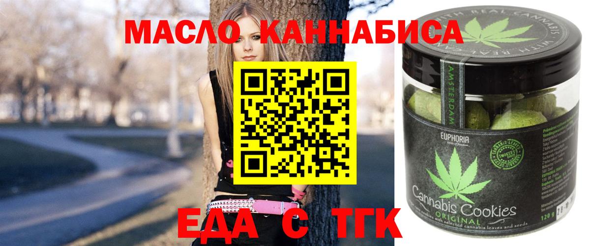 Вологда  Печенье с ТГК конопля  Вход с VPN 