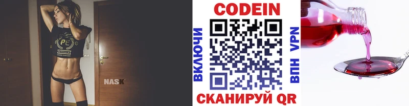это телеграм  Вологда  Codein Purple Drank 