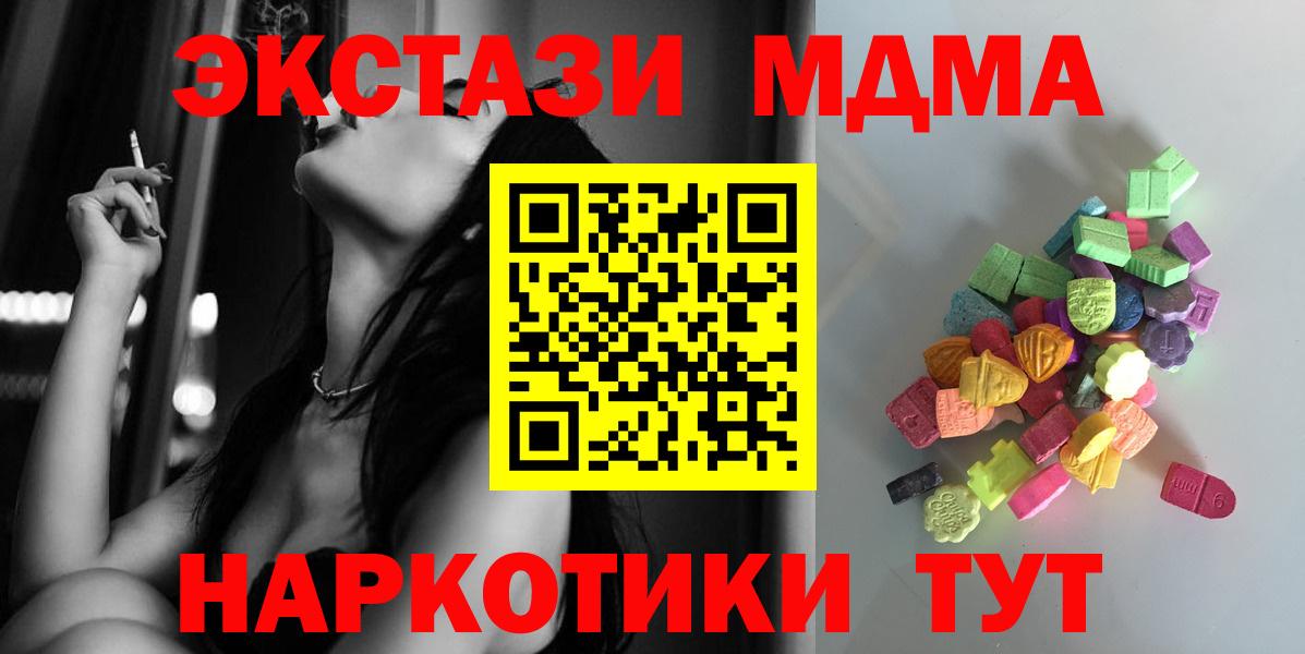 ЭКСТАЗИ 280 MDMA Вологда