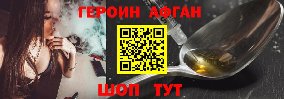 ГЕРОИН герыч Вологда