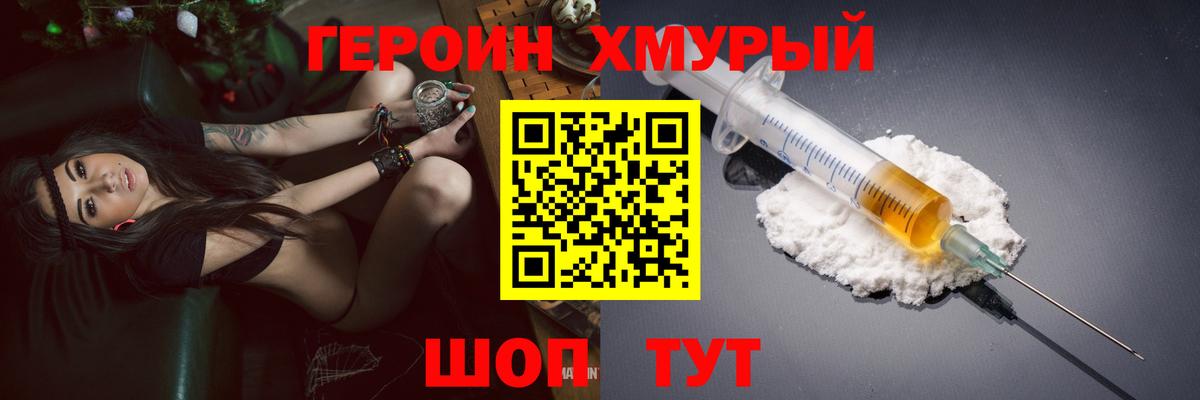 ГЕРОИН  Вход с VPN  Вологда  Героин афганец 