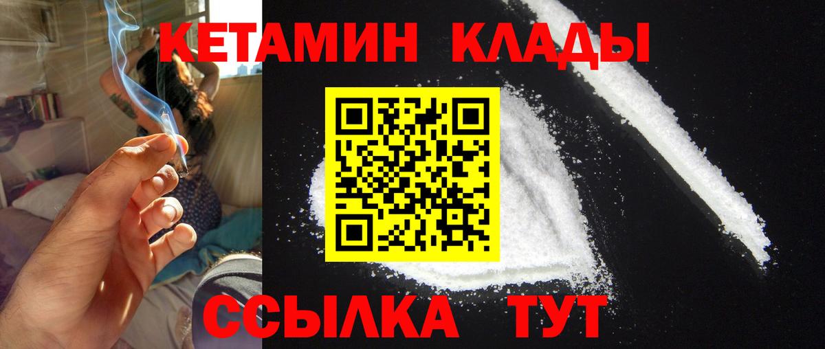 Кетамин ketamine  Вход с VPN  Вологда  Кетамин VHQ 