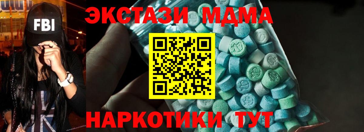 МДМА Molly Вологда
