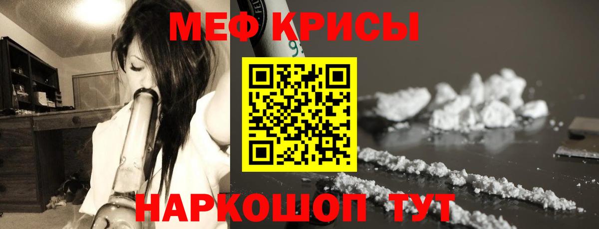 Меф мяу мяу кристаллы Вологда