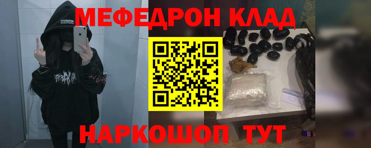 Вологда  МЯУ-МЯУ 4 MMC  Меф  Вход с VPN  МЯУ-МЯУ кристаллы 