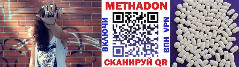 хочу   omg ссылка  Метадон мёд  Вологда 