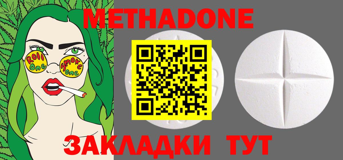 Метадон VHQ  МЕТАДОН белоснежный  shop наркотические препараты  Вологда  Вход с VPN 