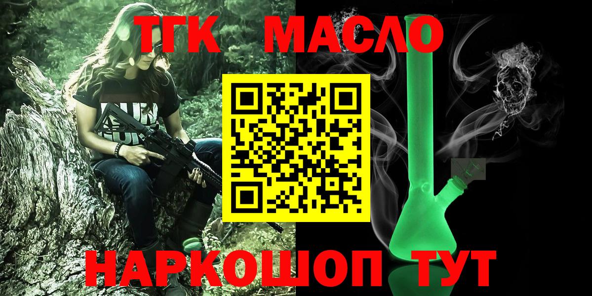 Дистиллят ТГК концентрат Вологда