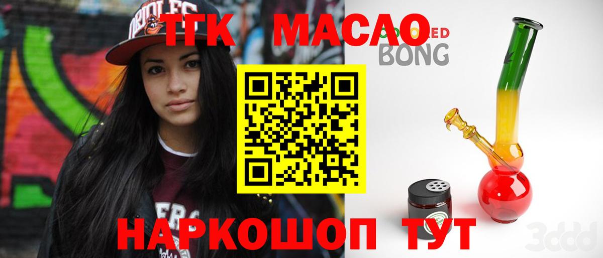 купить закладку  Вход с VPN  Вологда  Дистиллят ТГК гашишное масло 